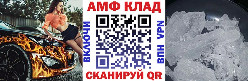 АМФЕТАМИН Розовый  Старая Купавна 