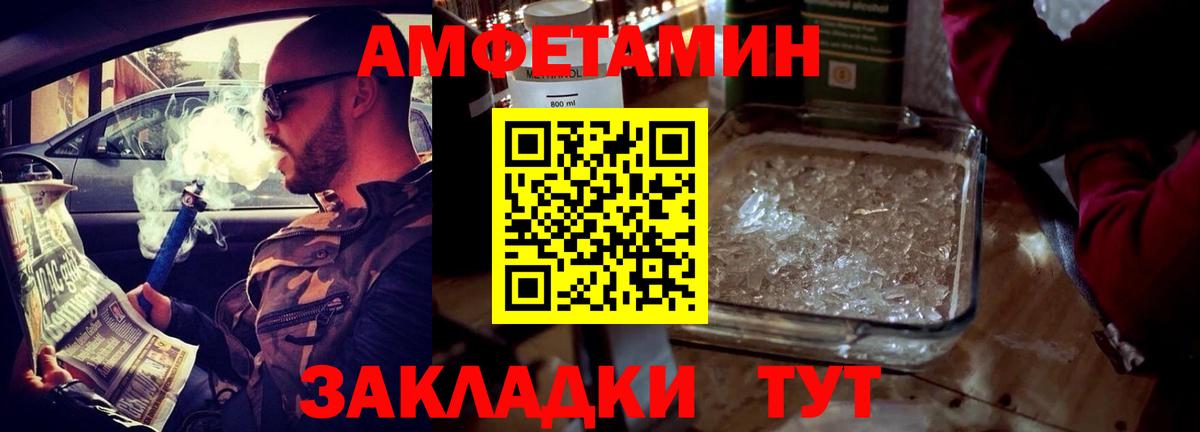 Amphetamine VHQ  АМФЕТАМИН  Старая Купавна 