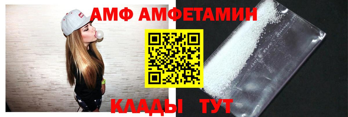 Амфетамин  Вход с VPN  Старая Купавна  Amphetamine 97% 