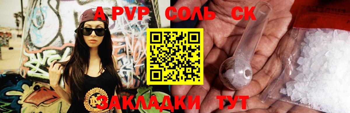 Alpha PVP СК КРИС Старая Купавна