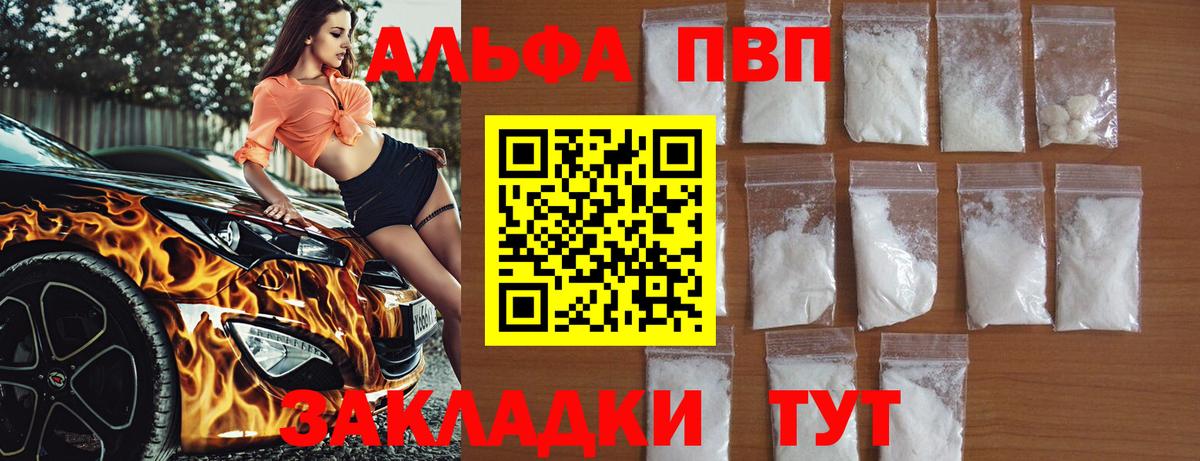 Alfa_PVP Соль  A PVP кристаллы  Старая Купавна 