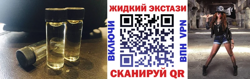 магазин наркотиков Старая Купавна Бутират жидкий экстази