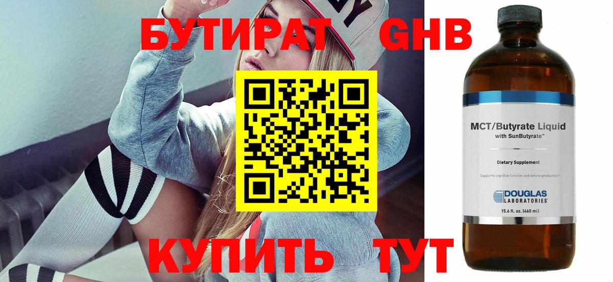 Бутират буратино  Вход с VPN  БУТИРАТ  Старая Купавна 