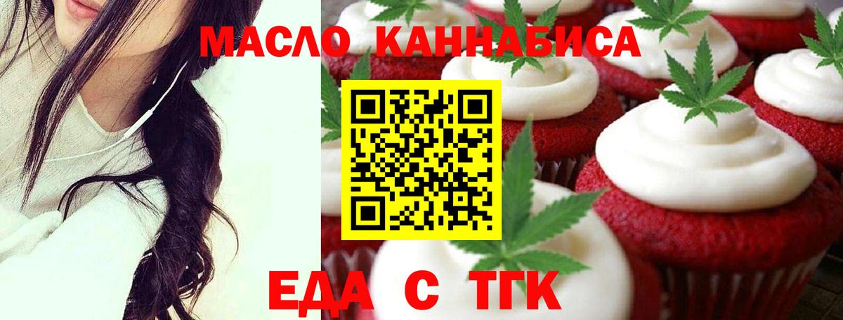 Старая Купавна  Печенье с ТГК конопля  Вход с VPN 