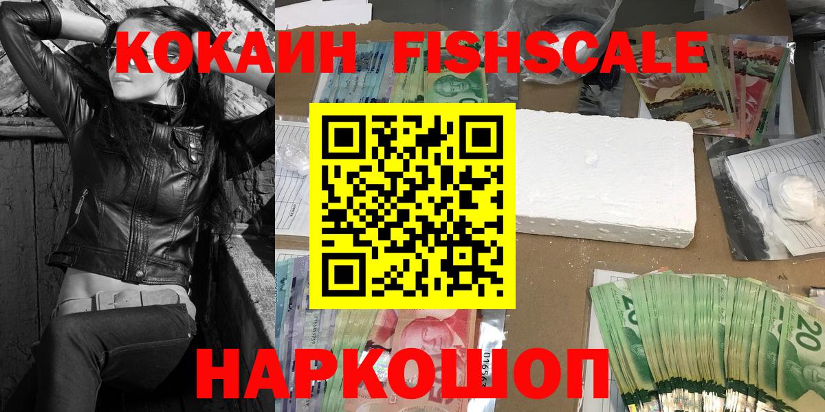 Кокаин 98%  Кокаин VHQ  Старая Купавна  Кокаин  Вход с VPN 