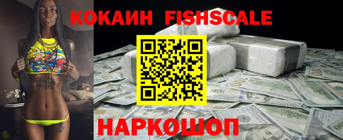 Cocaine Перу Старая Купавна