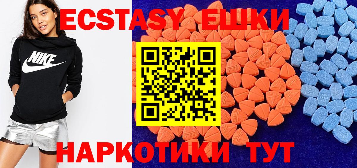 ЭКСТАЗИ ешки  Вход с VPN  Старая Купавна  Ecstasy 99% 
