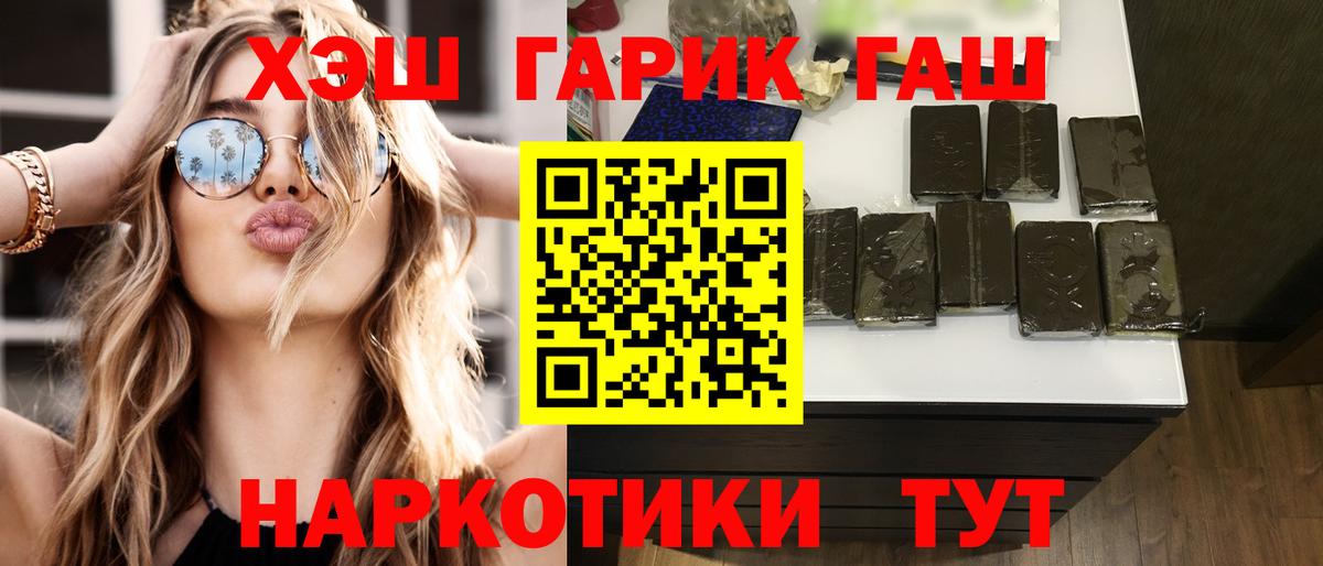 ГАШ ice o lator  ГАШ хэш  где купить наркотик  Старая Купавна  Вход с VPN 