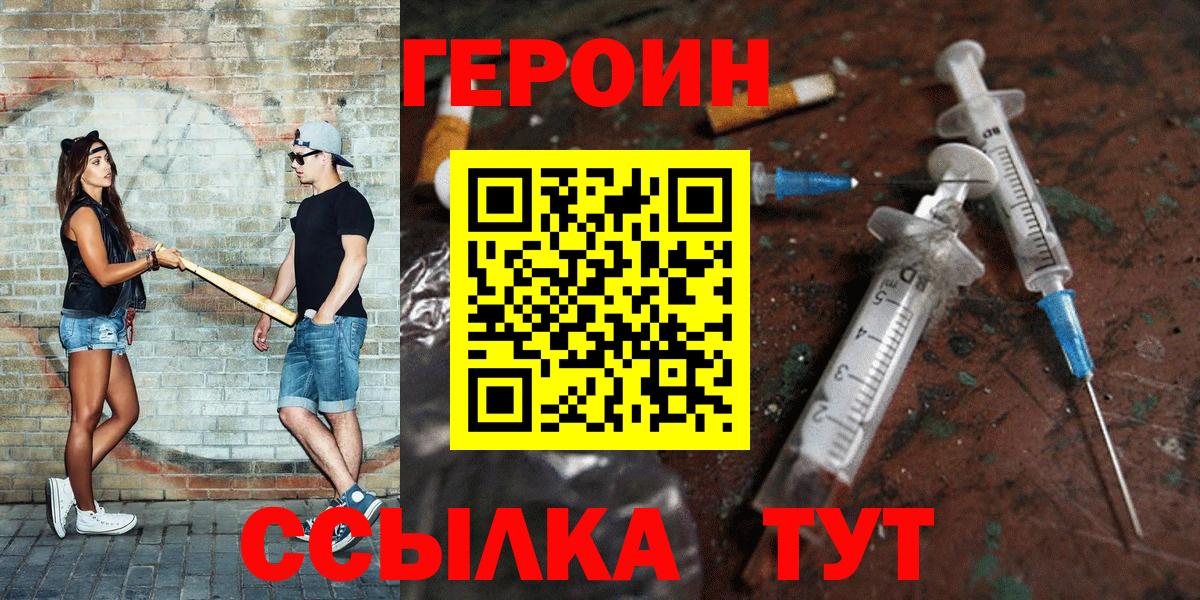 Старая Купавна  ГЕРОИН гречка  Вход с VPN 