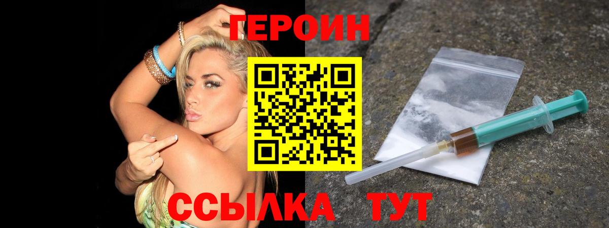 ГЕРОИН Афган Старая Купавна