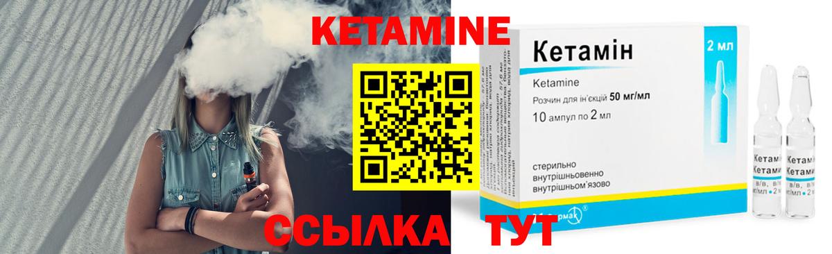 КЕТАМИН ketamine  Вход с VPN  Старая Купавна  Кетамин VHQ 