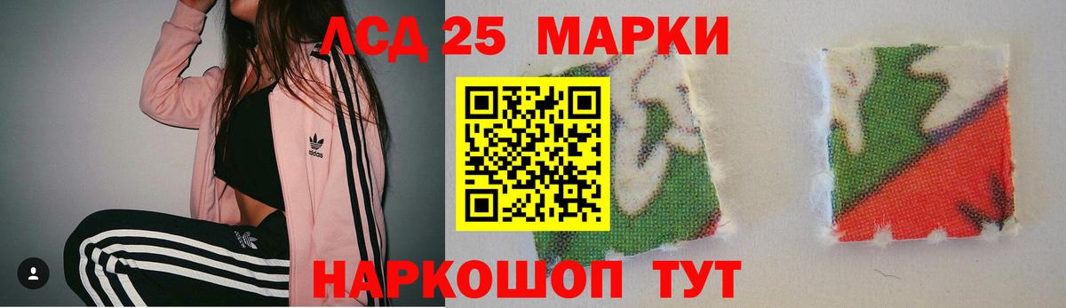 Лсд 25 экстази кислота Старая Купавна