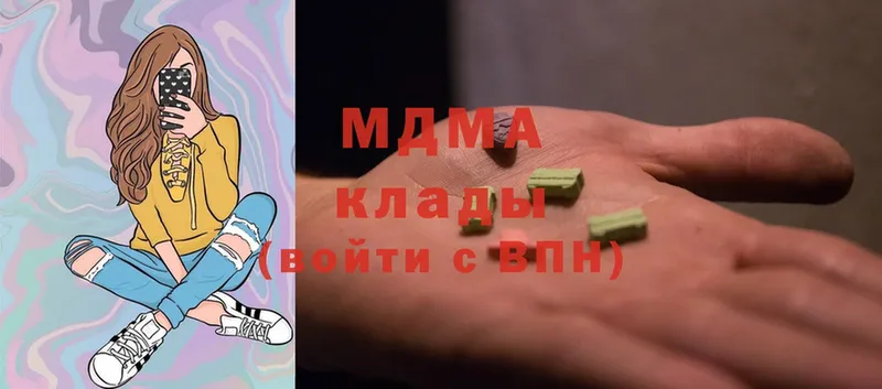 MDMA кристаллы  наркота  Старая Купавна 