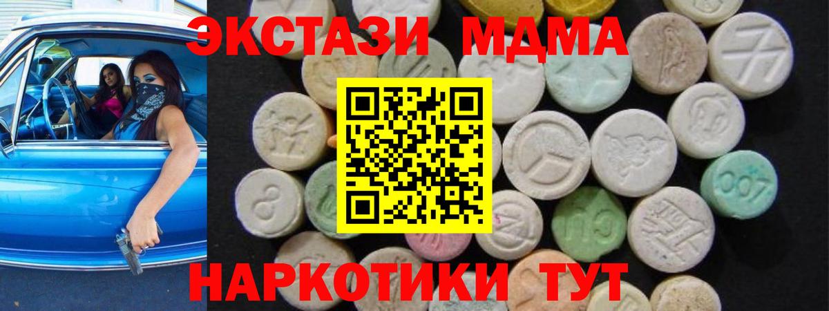 Старая Купавна  МДМА Molly  Вход с VPN  МДМА Molly 