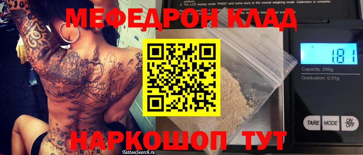 Мефедрон мука Старая Купавна
