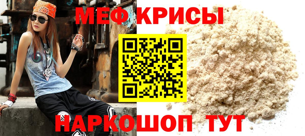 Мефедрон  Меф мука  Старая Купавна  Вход с VPN  МЕФ VHQ 