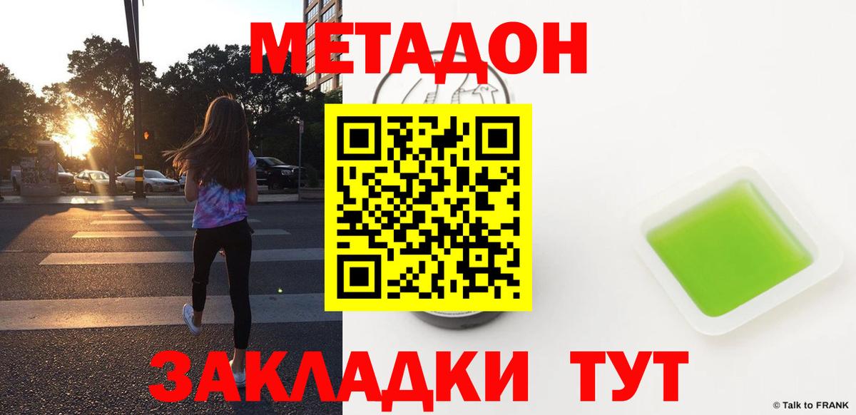 Метадон белоснежный  МЕТАДОН мёд  Вход с VPN  Старая Купавна 