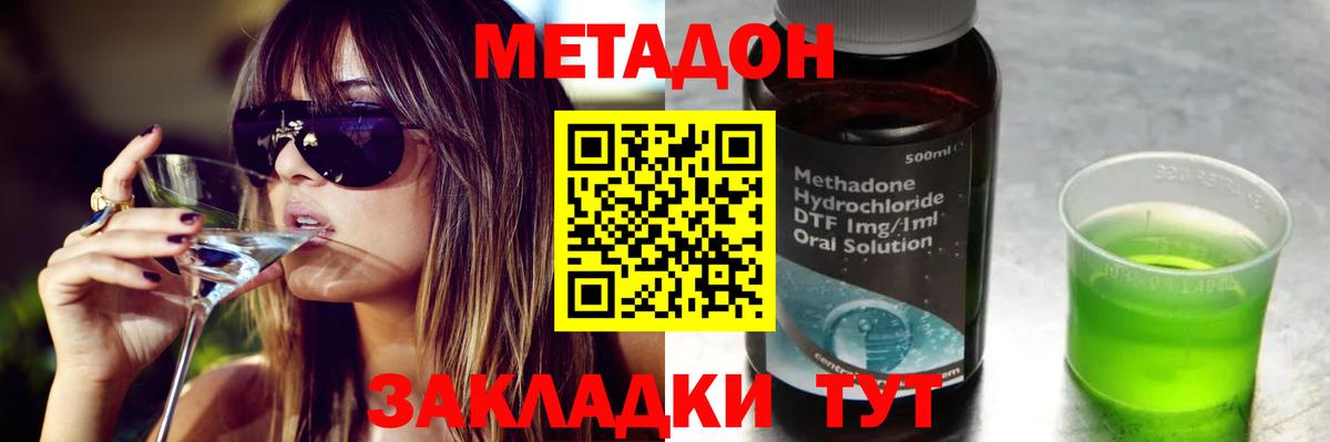 мега ONION  Старая Купавна  нарко площадка формула  МЕТАДОН methadone  Метадон кристалл 