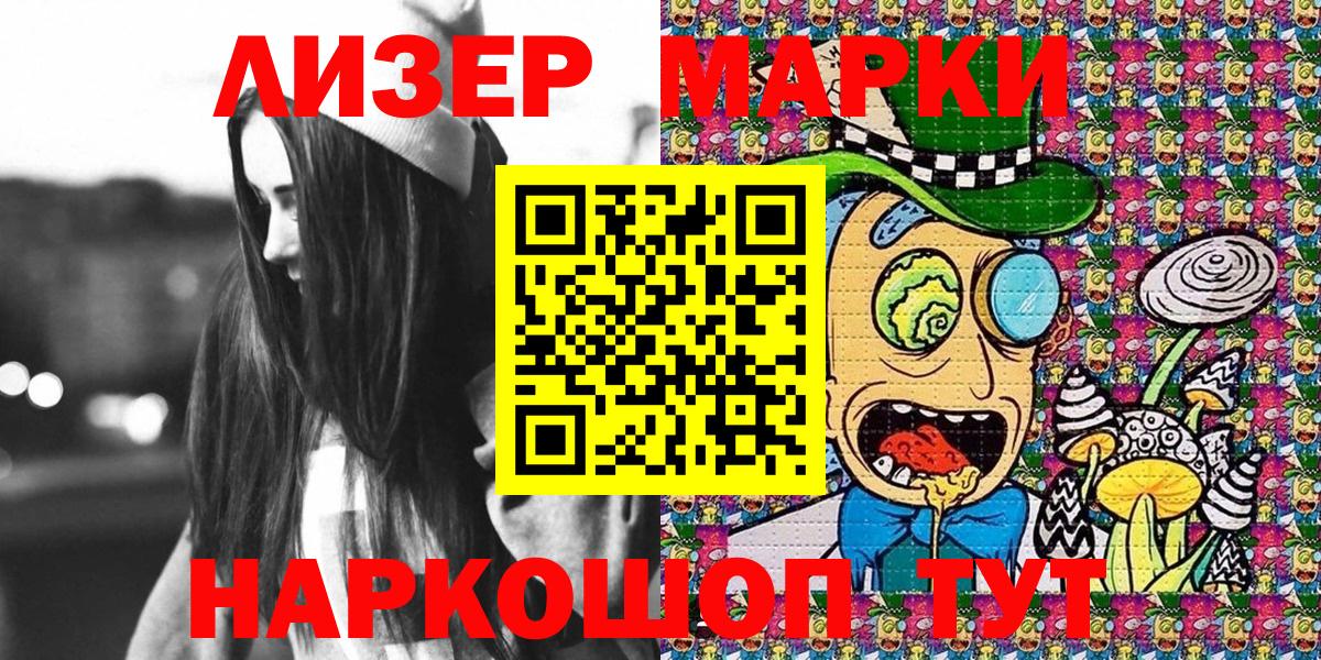 Марки 25I-NBOMe 1,5мг  Марки 25I-NBOMe 1,5мг  Старая Купавна 