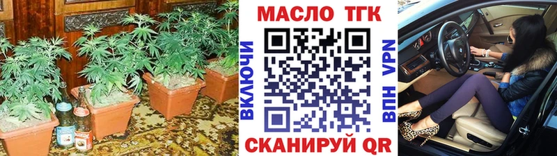 omg вход  Старая Купавна  Дистиллят ТГК жижа 