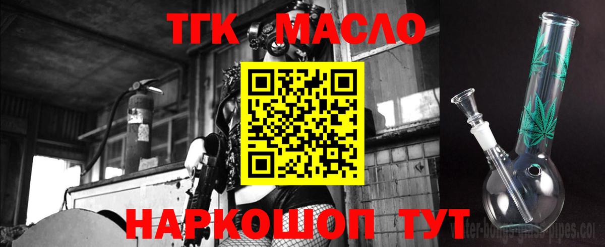 ТГК жижа Старая Купавна