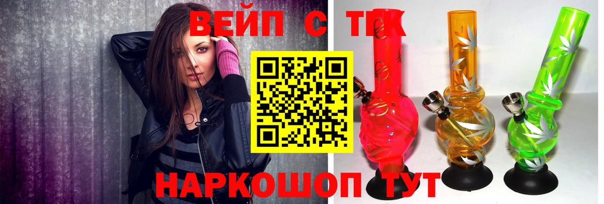 Дистиллят ТГК гашишное масло  Старая Купавна 