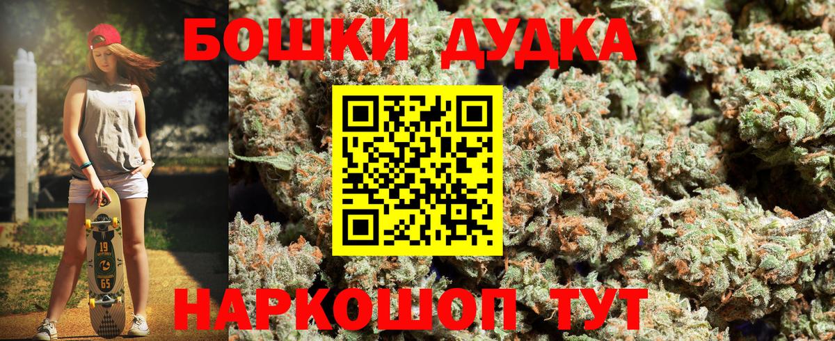 Марихуана Ganja  Вход с VPN  Бошки марихуана ГИДРОПОН  Старая Купавна 