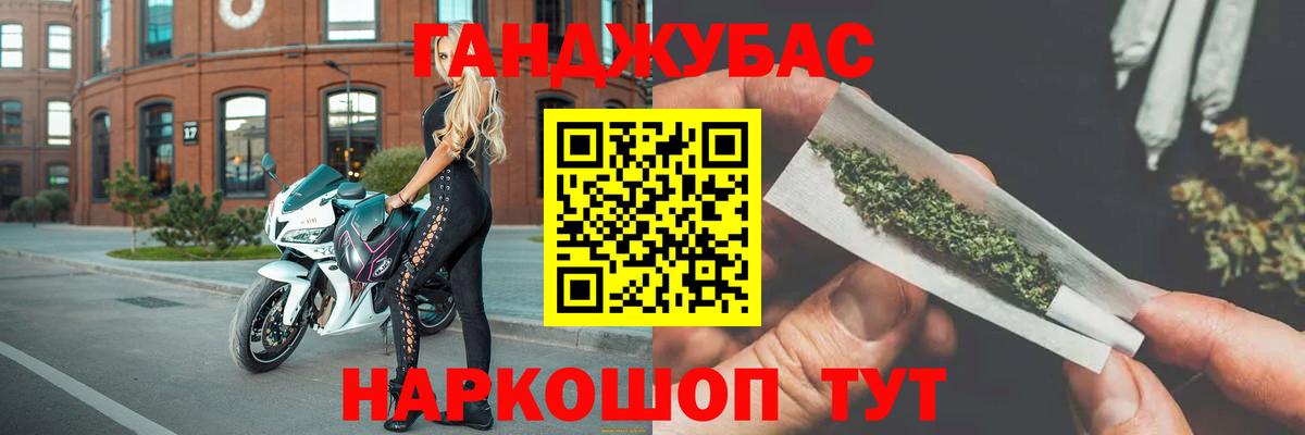 Канабис AK-47 Старая Купавна