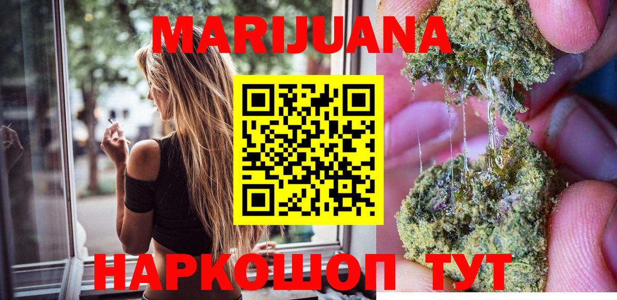 Бошки Шишки марихуана  Канабис SATIVA & INDICA  Конопля Amnesia  Старая Купавна 
